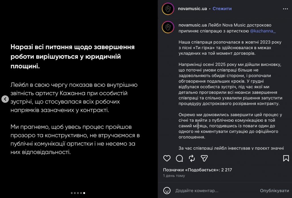 Почему певица Кажанна решила покинуть лейбл Jerry Heil и как там ответили на обвинения от певицы