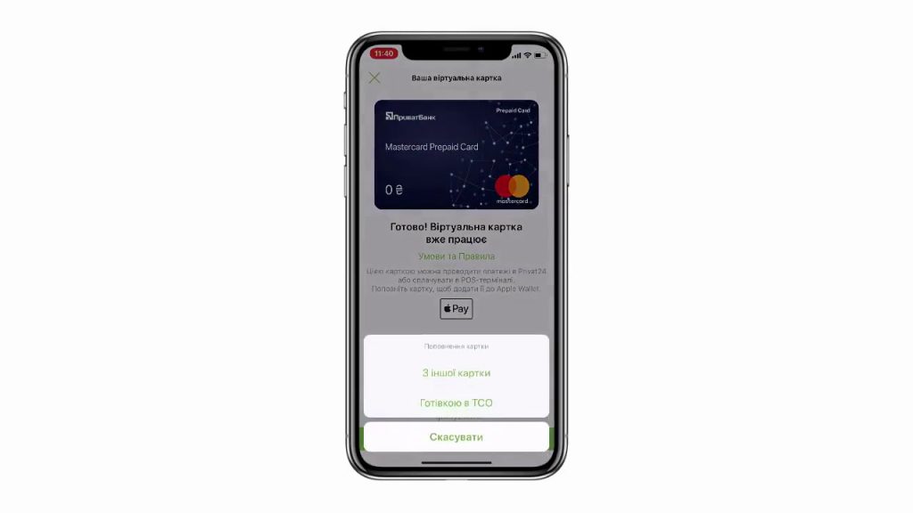 Как заказать банковскую карту ПриватБанк через интернет с доставкой в 2026 году