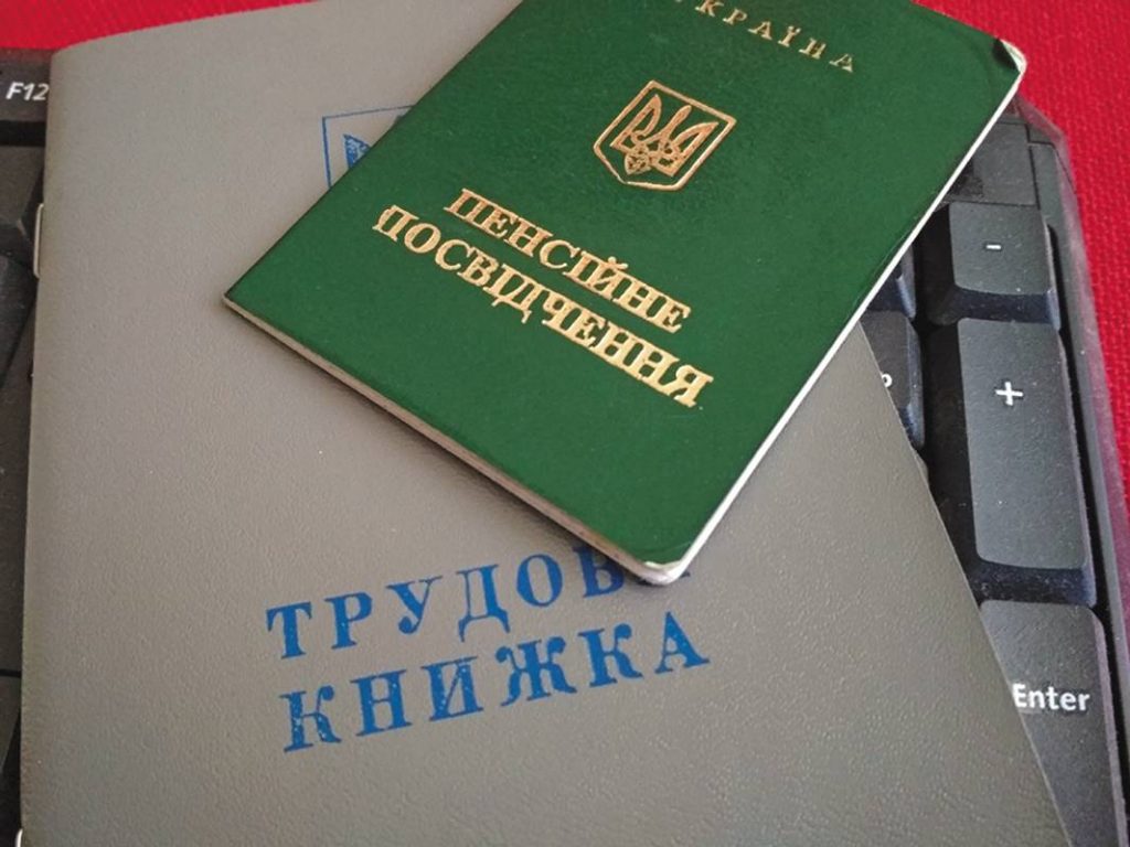 Как докупить страховой стаж для пенсии в Украине: пошаговая инструкция