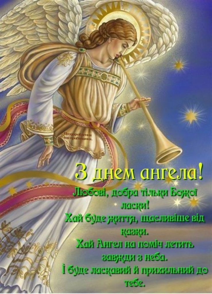 День ангела Тимофея 2026: как поздравить с именинами — теплые слова, СМС и красивые открытки
