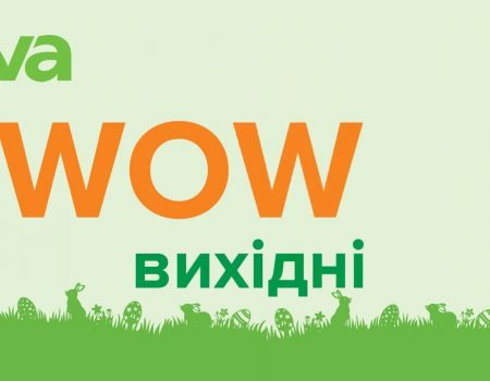 EVA запускает WOW выходные: скидки и кешбэк с 30 января по 1 февраля — что нужно знать покупателям
