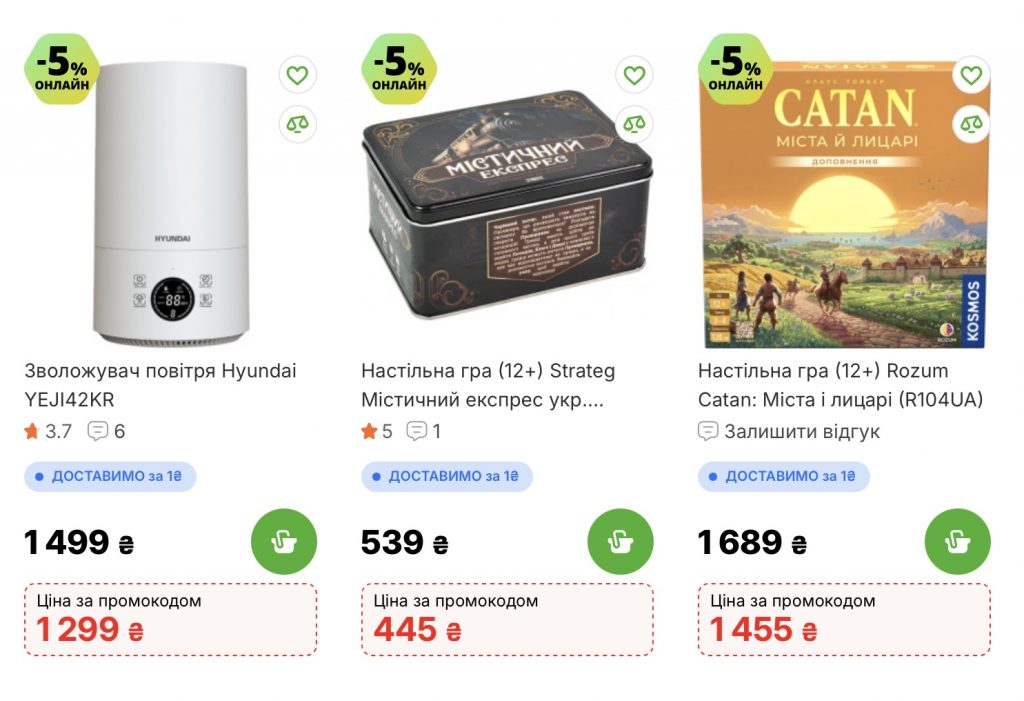 Акционные предложения в Comfy с 23 по 25 января: что купить со скидкой и бесплатной доставкой