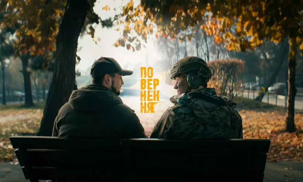 Новый сериал «Повернення»: о чём новая драмеди и почему она станет одной из главных премьер ICTV2