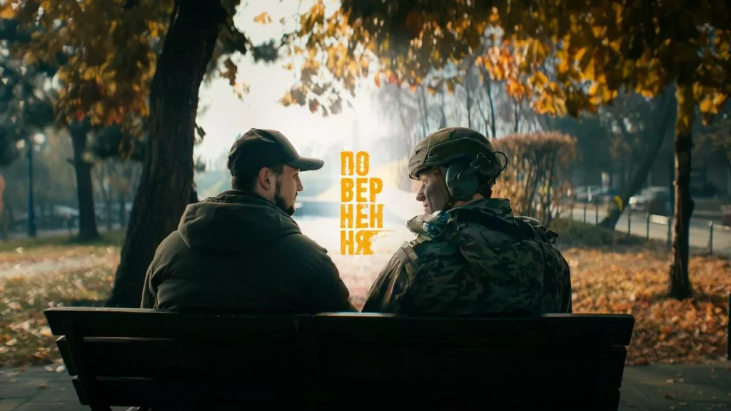 Новый сериал «Повернення»: о чём новая драмеди и почему она станет одной из главных премьер ICTV2