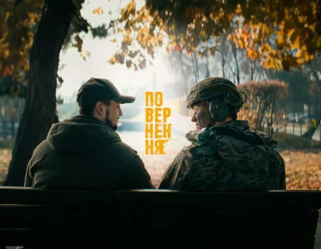 Новый сериал «Повернення»: о чём новая драмеди и почему она станет одной из главных премьер ICTV2