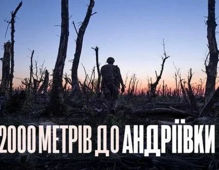 Номинант BAFTA-2026: где смотреть онлайн украинский документальный фильм «2000 метров до Андреевки»