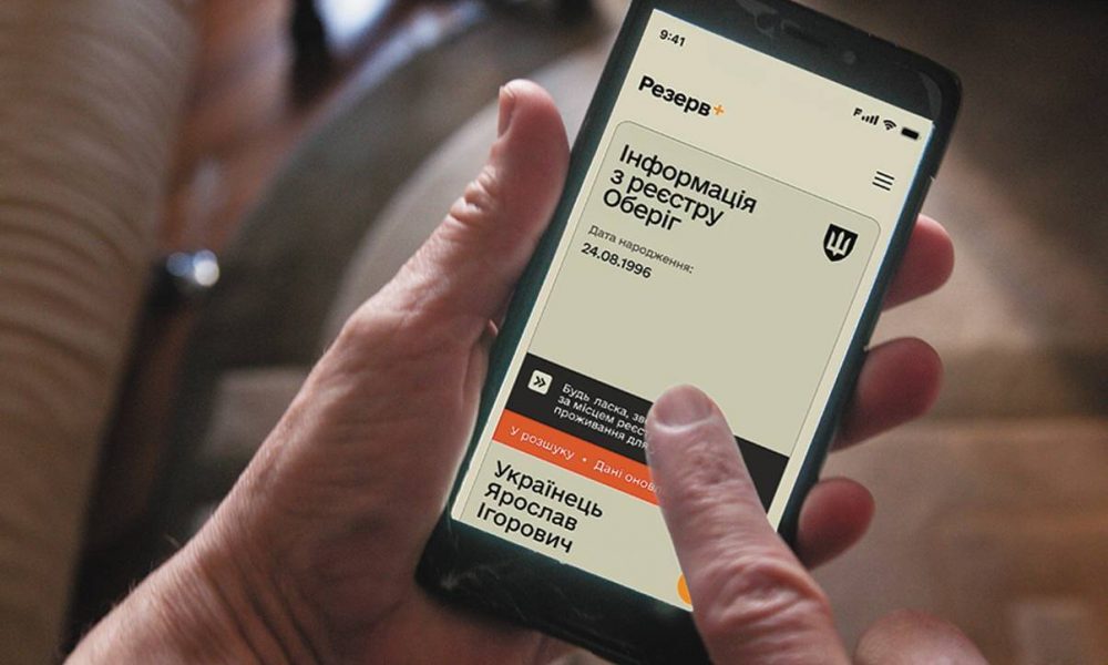 Сбой в «Резерв+»: когда восстановят работу приложения и что делать с документами