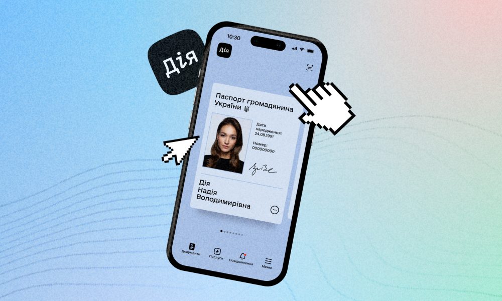 Что делать, если документы не подтягиваются в «Дію»: причины и решения