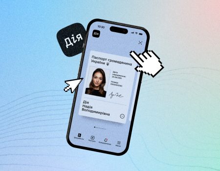 Что делать, если документы не подтягиваются в «Дію»: причины и решения