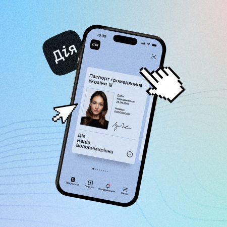 Что делать, если документы не подтягиваются в «Дію»: причины и решения