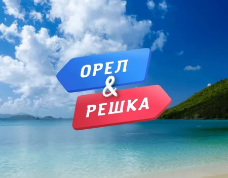 Продюсер «Орла и Решки» анонсировала экспериментальный сезон с участием зрителей: что известно и кто может стать участником