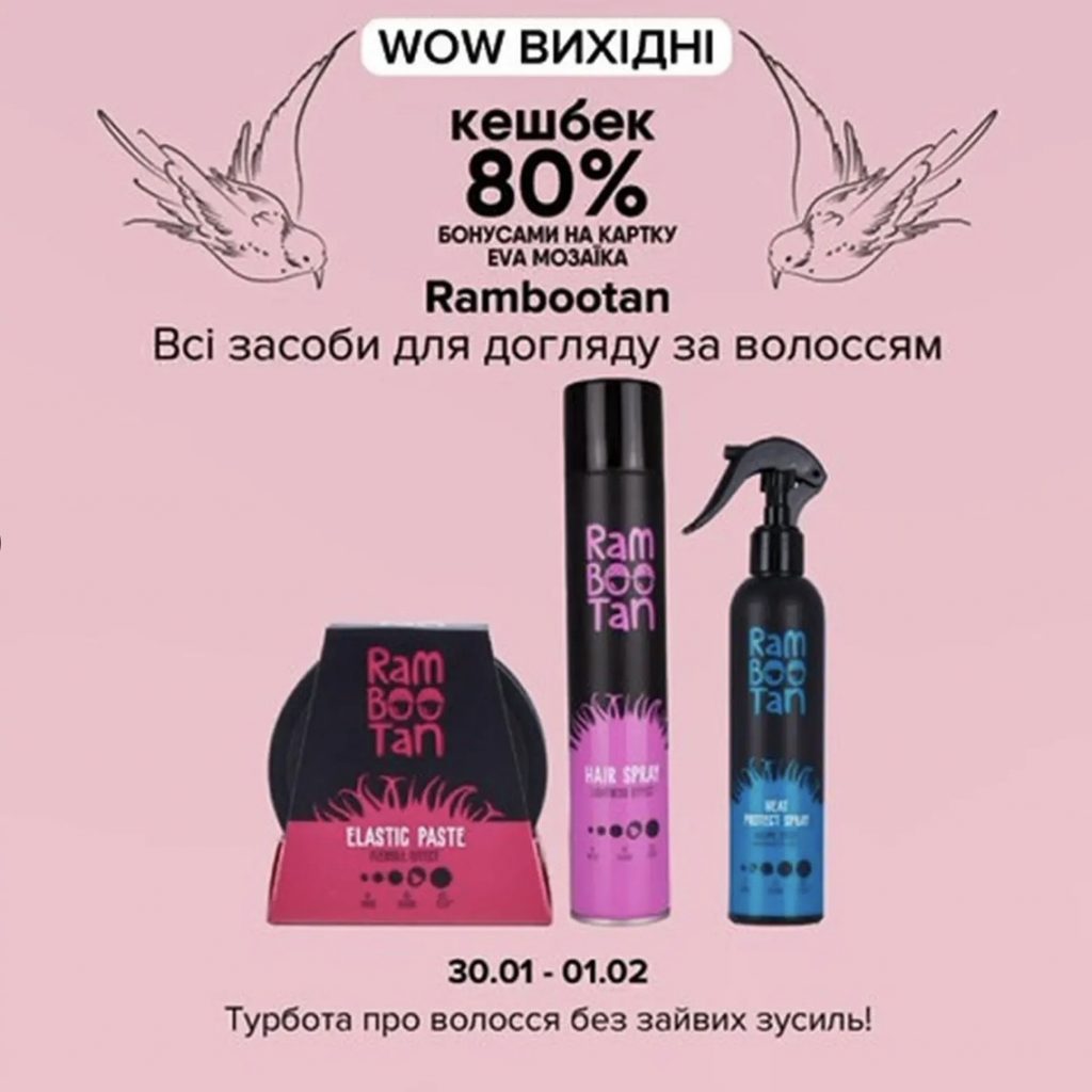 EVA запускает WOW выходные: скидки и кешбэк с 30 января по 1 февраля — что нужно знать покупателям