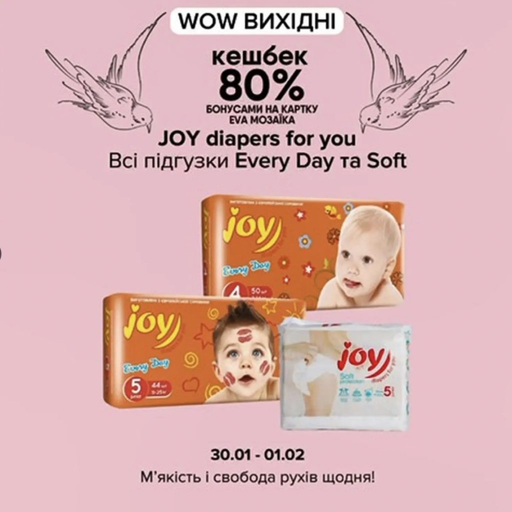 EVA запускает WOW выходные: скидки и кешбэк с 30 января по 1 февраля — что нужно знать покупателям