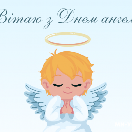 Кого поздравлять с днем ангела 31 января: полный календарь именин
