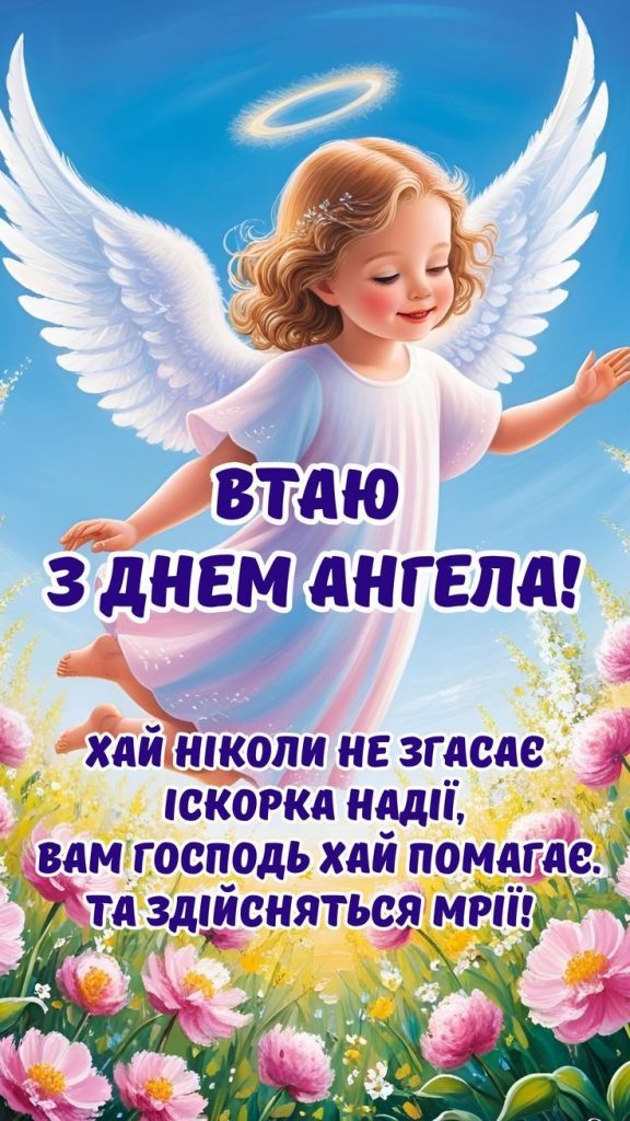 Кого поздравлять с днем ангела 31 января: полный календарь именин