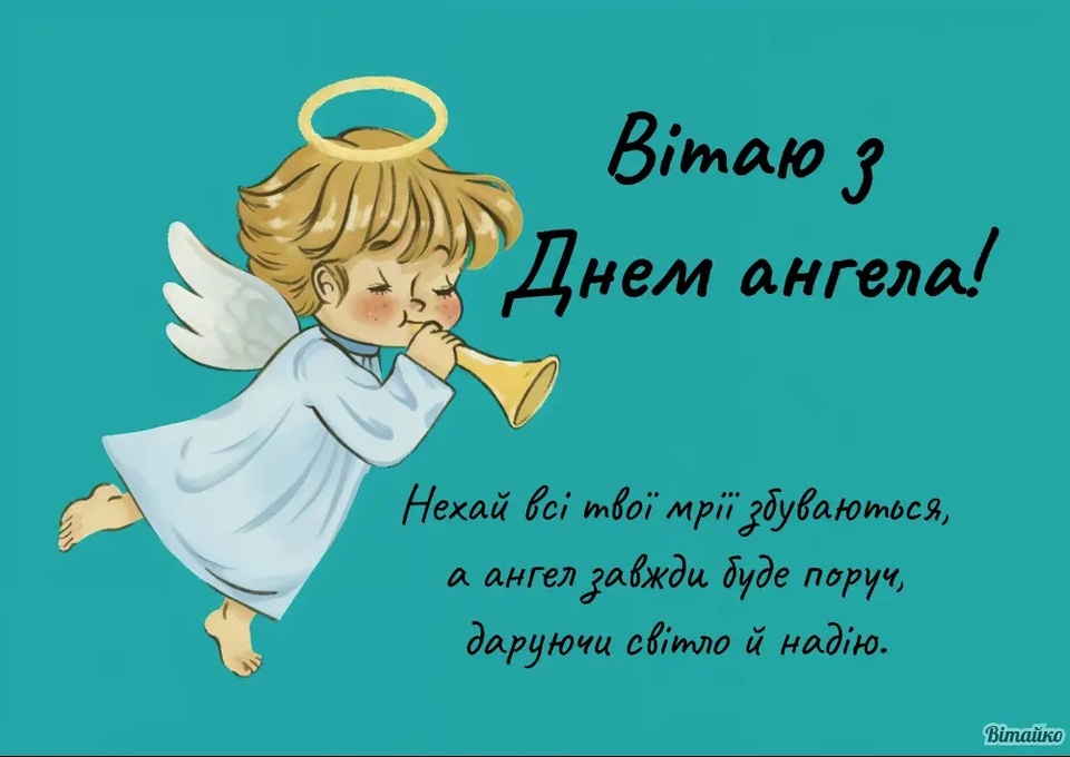 Кого поздравлять с днем ангела 31 января: полный календарь именин