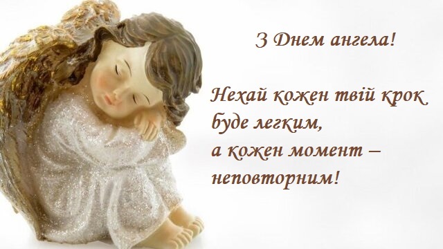 Кого поздравлять с днем ангела 31 января: полный календарь именин