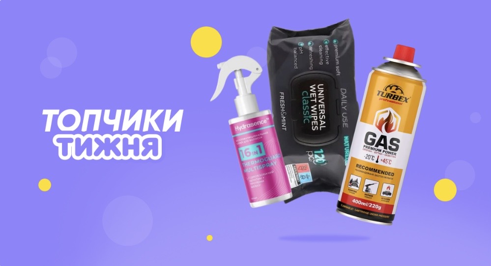 Акция «Топчики недели» в Авроре: что купить со скидкой с 2 по 8 февраля