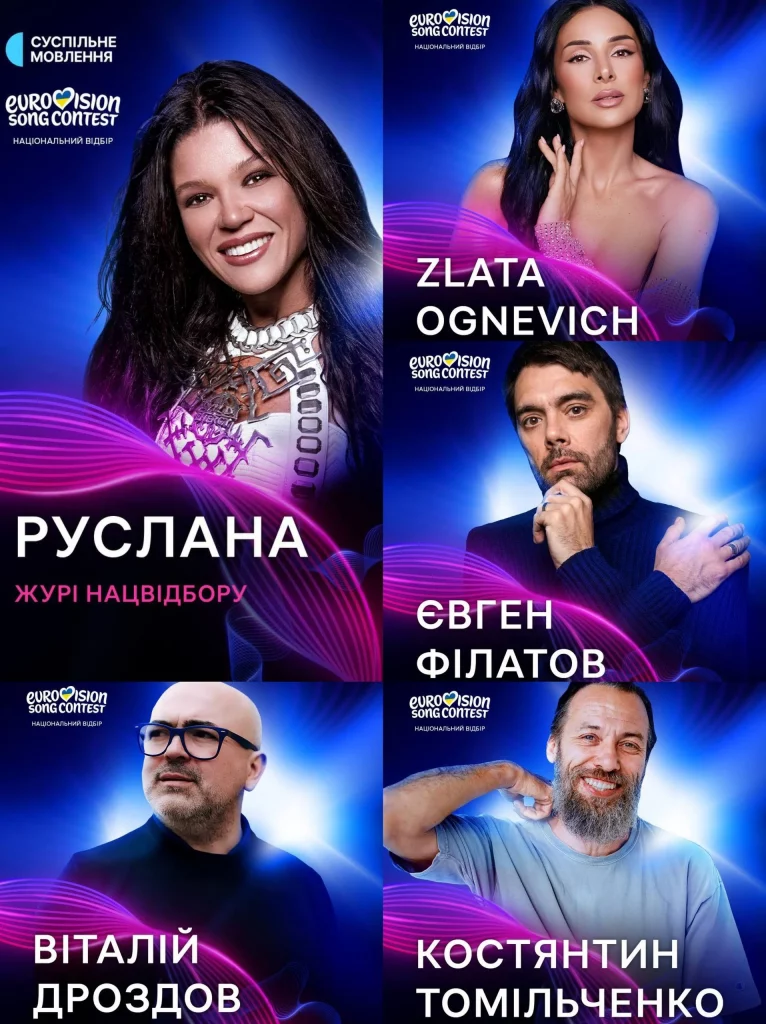 Финал нацотбора на «Евровидение-2026»: где смотреть онлайн трансляцию в Украине