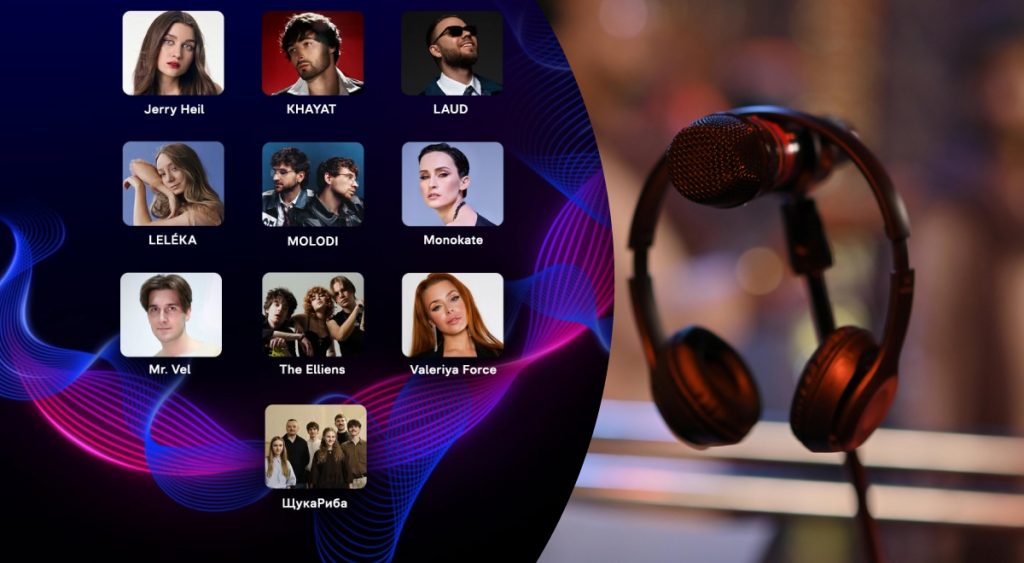 Финал нацотбора на «Евровидение-2026»: где смотреть онлайн трансляцию в Украине