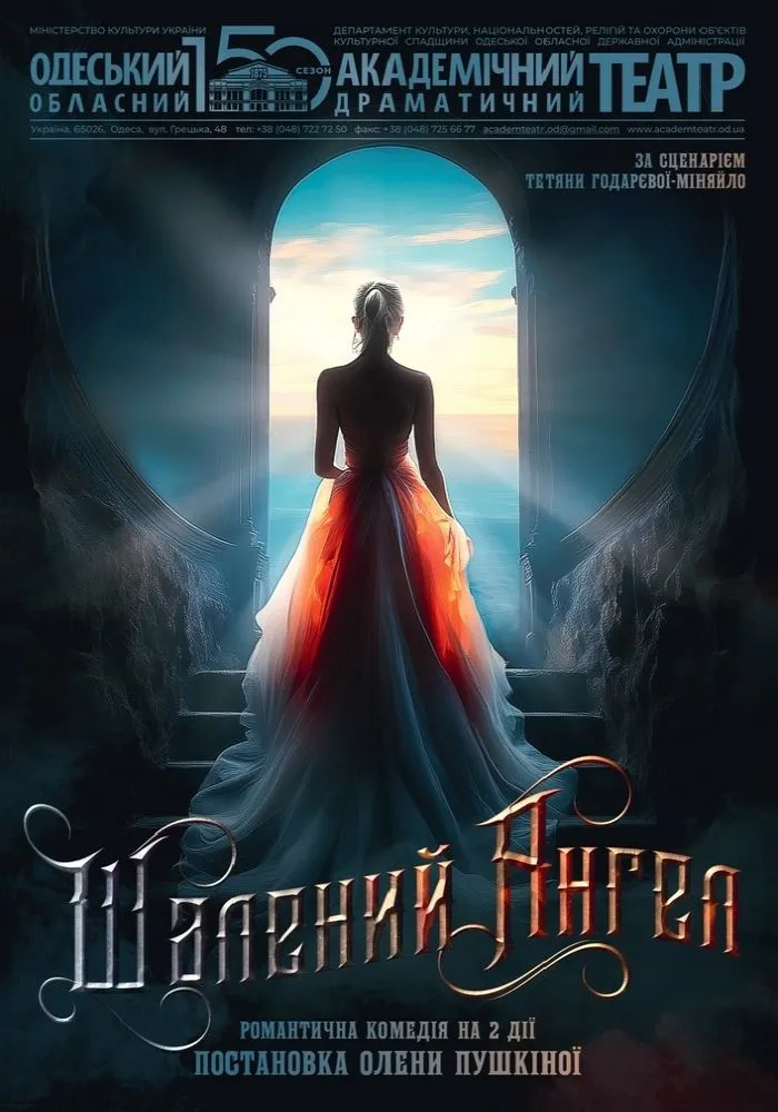 Куда пойти на День святого Валентина в Одессе 2026: идеи для свиданий и романтического вечера
