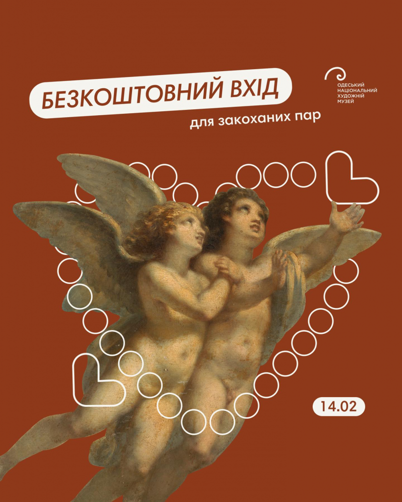 Куда пойти на День святого Валентина в Одессе 2026: идеи для свиданий и романтического вечера