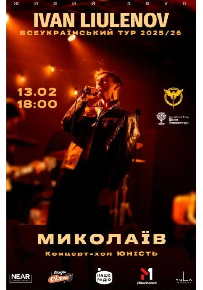 Где провести День святого Валентина 2026 в Николаеве: лучшие локации, события и рестораны