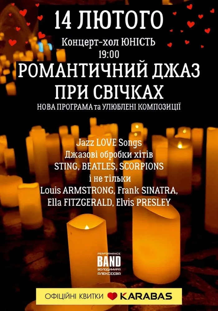 Где провести День святого Валентина 2026 в Николаеве: лучшие локации, события и рестораны