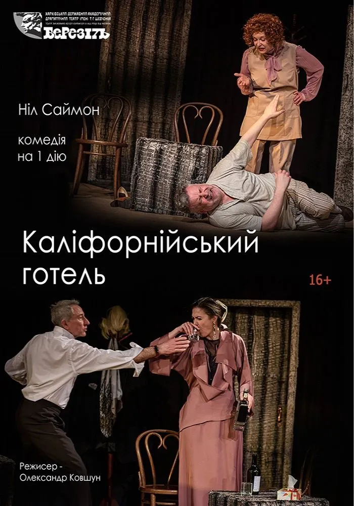 Куда пойти на День святого Валентина 2026 в Харькове: лучшие идеи для празднования