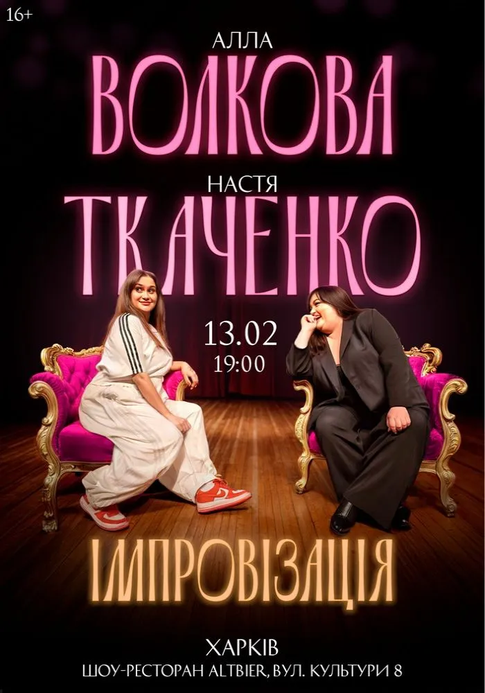 Куда пойти на День святого Валентина 2026 в Харькове: лучшие идеи для празднования