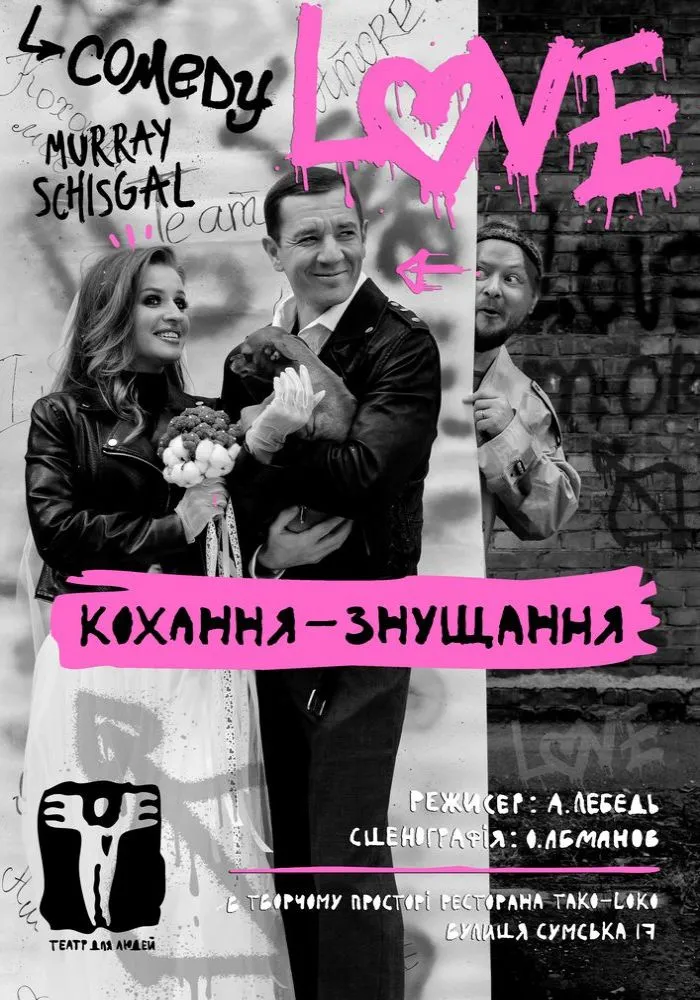 Куда пойти на День святого Валентина 2026 в Харькове: лучшие идеи для празднования