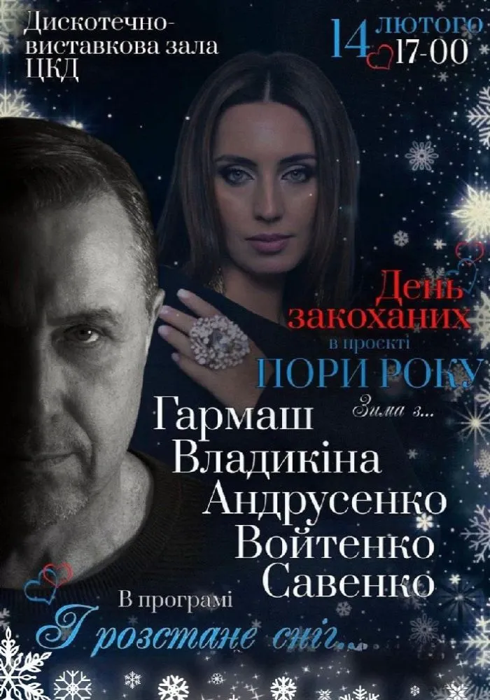 Куда пойти на День святого Валентина в Полтаве в 2026 году: лучшие идеи для романтического вечера