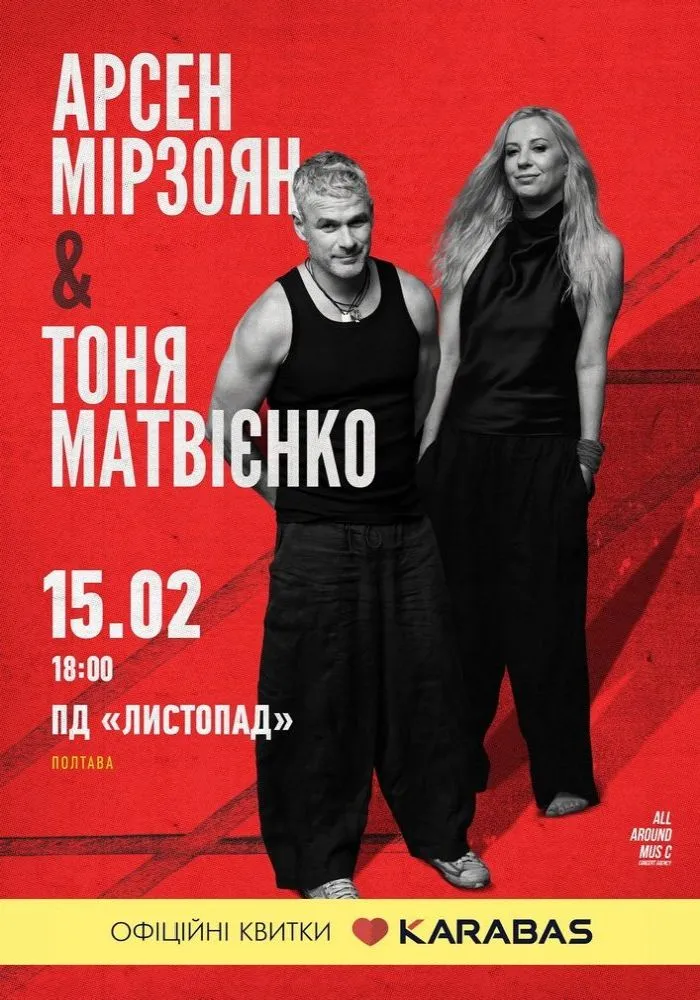 Куда пойти на День святого Валентина в Полтаве в 2026 году: лучшие идеи для романтического вечера