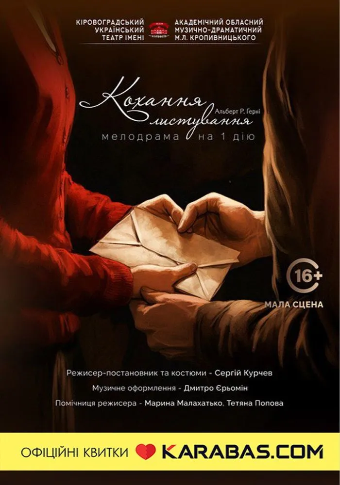 День святого Валентина в Кропивницком 2026 — лучшие локации, концерты и рестораны