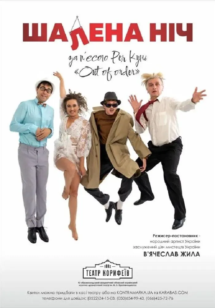 День святого Валентина в Кропивницком 2026 — лучшие локации, концерты и рестораны