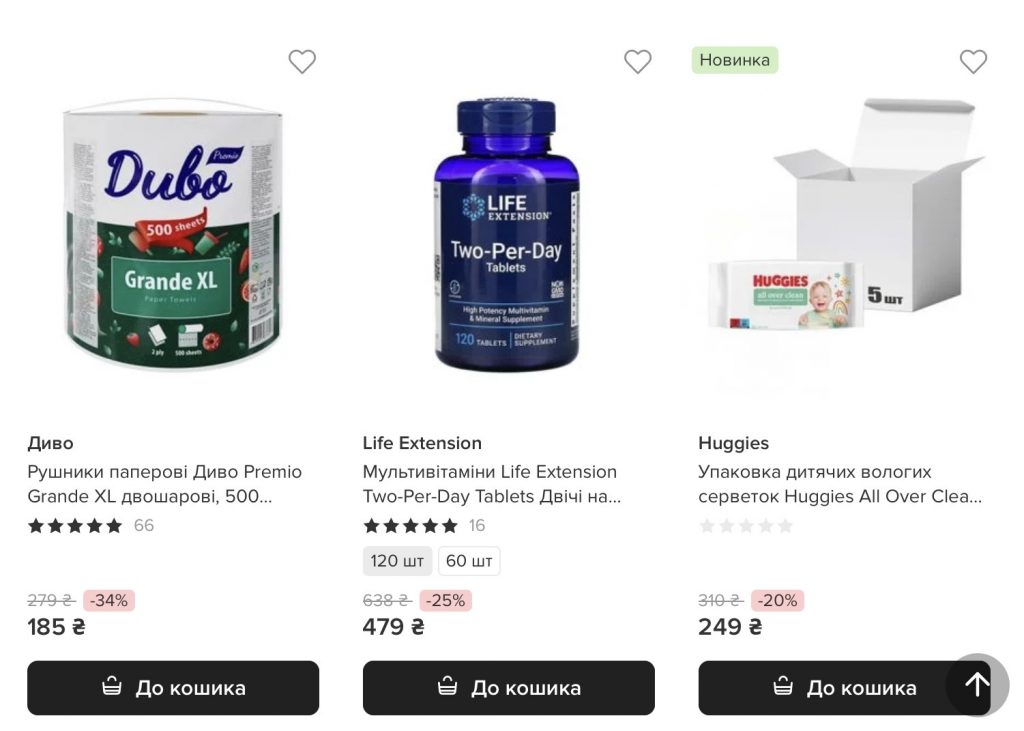 Скидки в EVA с 16 по 18 февраля: полный список акционных товаров дня