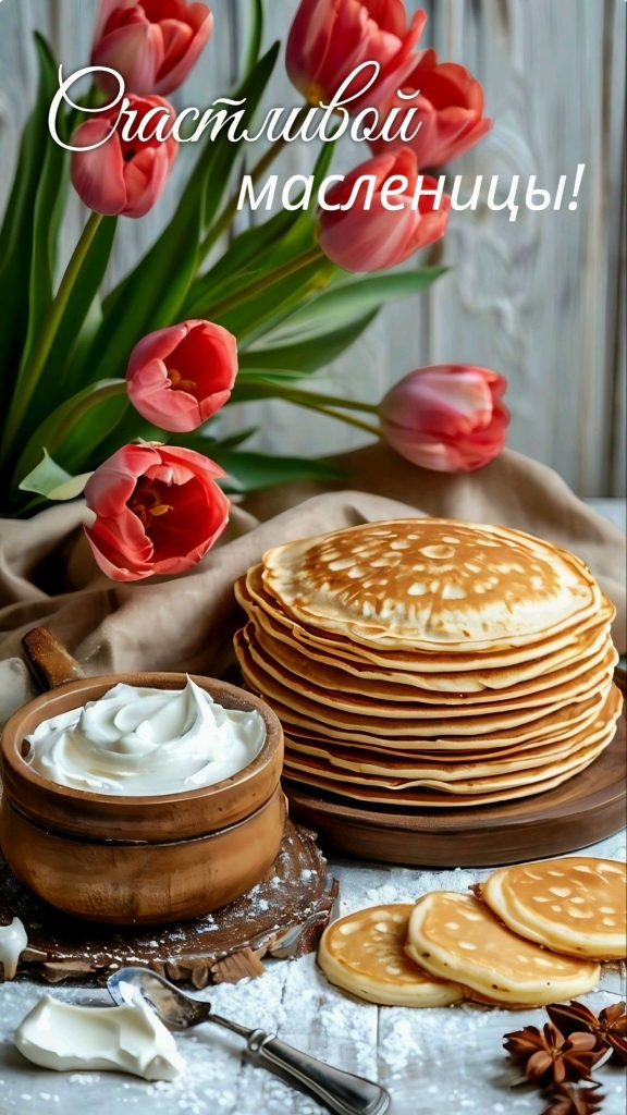 Масленица 2026 в Украине: история праздника, народные обычаи и теплые поздравления