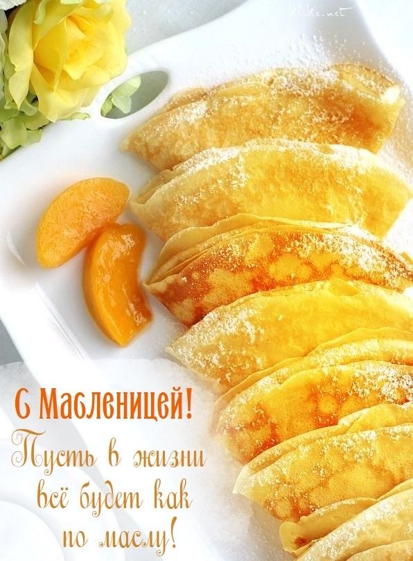 Масленица 2026: искренние поздравления, короткие СМС, стихи и яркие открытки