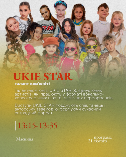 Куда пойти на Масленицу 2026 в Киеве: расписание мероприятий на ВДНГ 21–22 февраля и цены