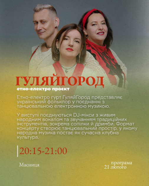 Куда пойти на Масленицу 2026 в Киеве: расписание мероприятий на ВДНГ 21–22 февраля и цены