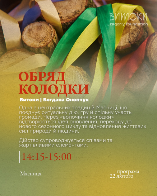 Куда пойти на Масленицу 2026 в Киеве: расписание мероприятий на ВДНГ 21–22 февраля и цены