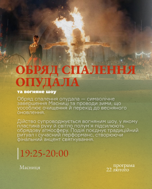 Куда пойти на Масленицу 2026 в Киеве: расписание мероприятий на ВДНГ 21–22 февраля и цены