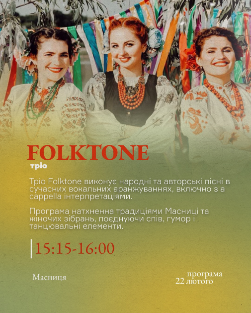 Куда пойти на Масленицу 2026 в Киеве: расписание мероприятий на ВДНГ 21–22 февраля и цены