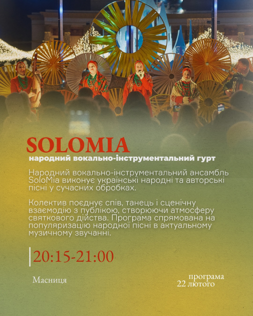 Куда пойти на Масленицу 2026 в Киеве: расписание мероприятий на ВДНГ 21–22 февраля и цены