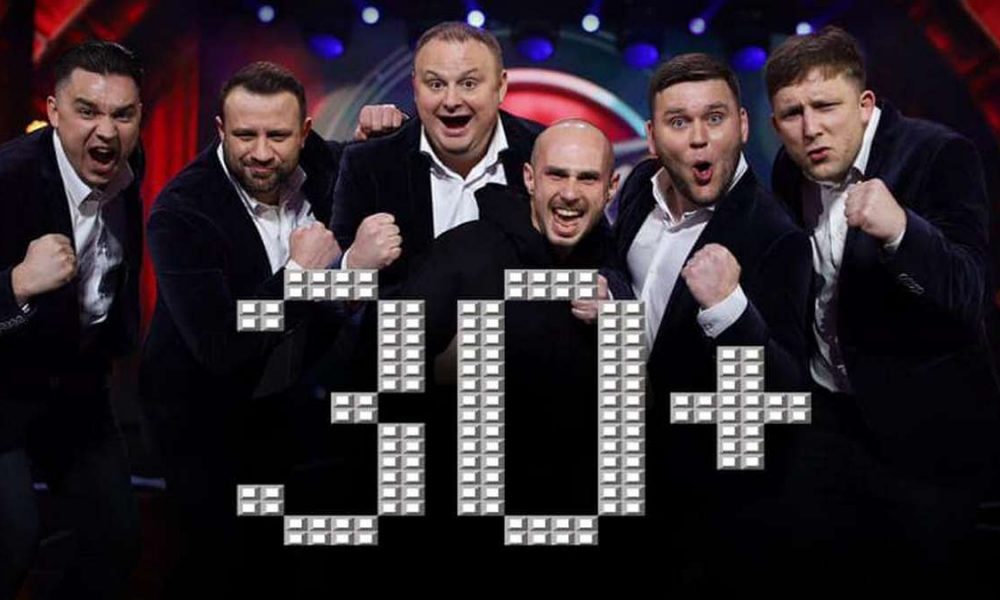 Команда «30+» выступит в Николаеве 20 марта: сколько стоят билеты и где купить онлайн