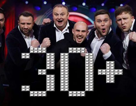 Команда «30+» выступит в Николаеве 20 марта: сколько стоят билеты и где купить онлайн