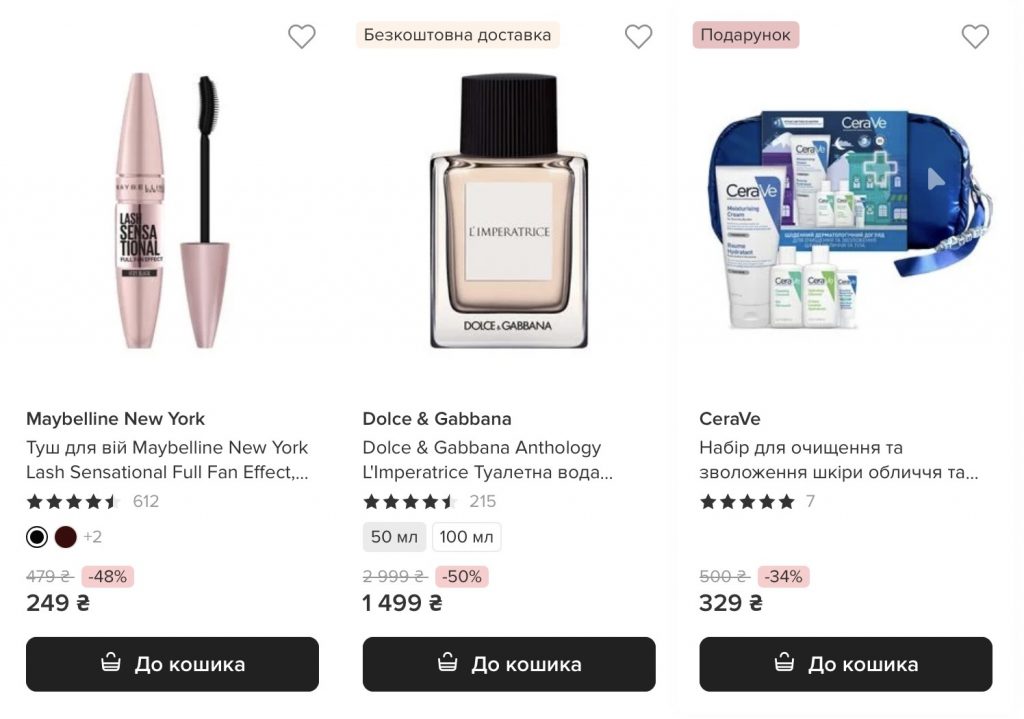 Товары дня в EVA 20 февраля: скидки до 50% на косметику, парфюмерию и витамины — что выгодно купить сегодня