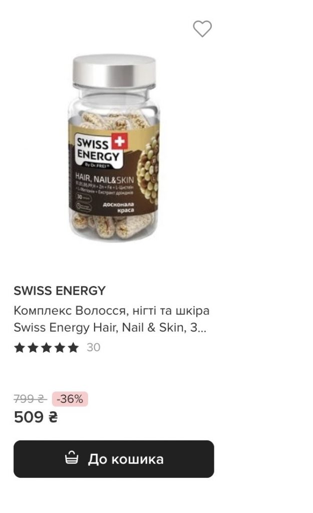 Товары дня в EVA 20 февраля: скидки до 50% на косметику, парфюмерию и витамины — что выгодно купить сегодня