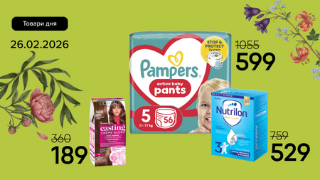 Акция в EVA 26 февраля: что купить сегодня со скидкой до 48% — список товаров и цены