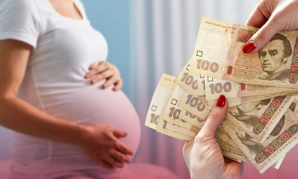 Выплаты по беременности в Украине в 2026 году — как оформить и какие документы нужны